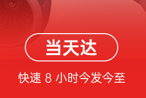台州路桥航空物流航空货运公司【机场
