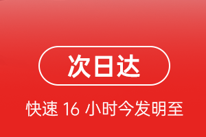 台州路桥航空物流航空货运 航空货运