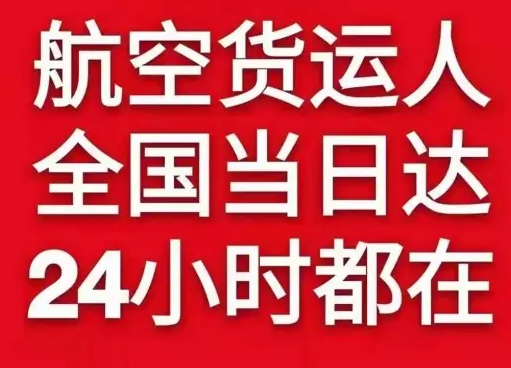 台州路桥航空物流货物、航空货运:物流行业各岗位招聘